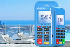 琅琊公司POS机